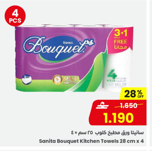 available at Sultan Center  in Oman - Sohar