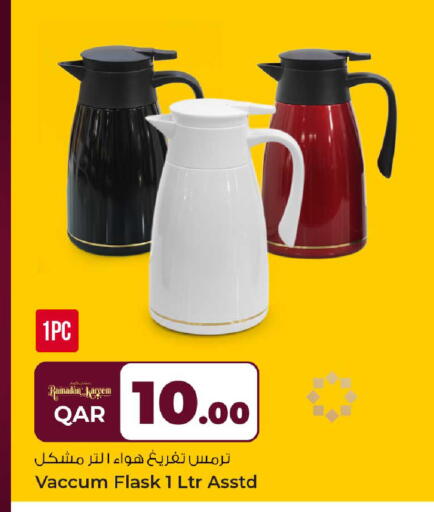 available at روابي هايبرماركت in قطر - أم صلال