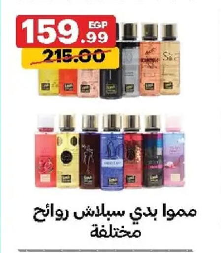 available at Al Habib Market in Egypt - Cairo