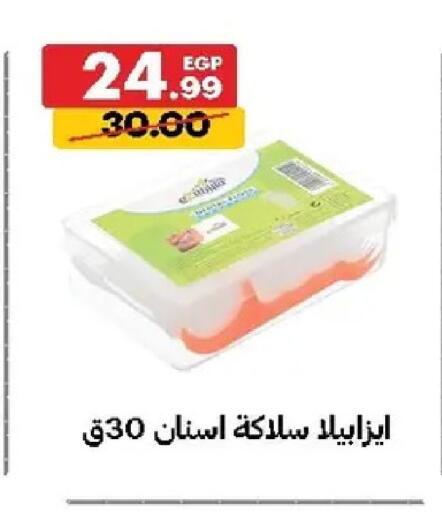 available at Al Habib Market in Egypt - Cairo