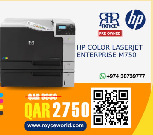 available at رويس العالمية للتجارة والخدمات in قطر - الشمال