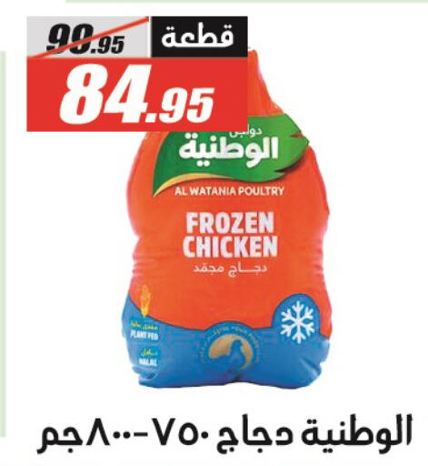 available at الفرجاني هايبر ماركت in Egypt - القاهرة