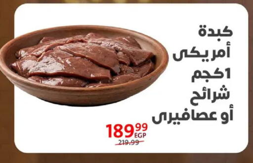 available at داون تاون العرب  in Egypt - القاهرة