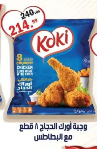 available at الحبيب ماركت in Egypt - القاهرة