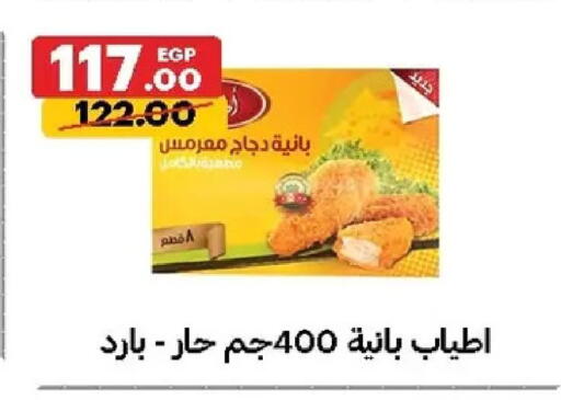 available at الحبيب ماركت in Egypt - القاهرة