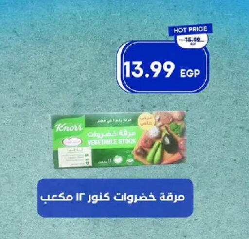 available at مترو ماركت in Egypt - القاهرة