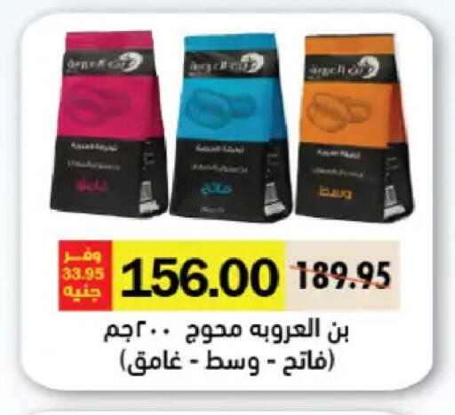 available at رويال هاوس in Egypt - القاهرة