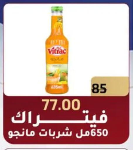 available at Wekalet Elmansoura - Dakahlia  in Egypt - Cairo