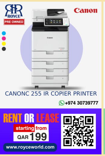 available at Royce World Trading & Services W.L.L in Qatar - Al Daayen