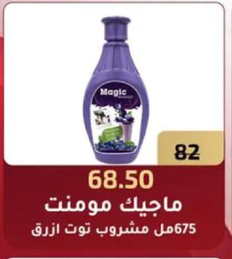 available at وكالة المنصورة - الدقهلية‎ in Egypt - القاهرة