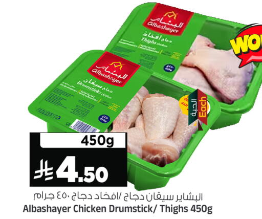 available at المدينة هايبرماركت in مملكة العربية السعودية, السعودية, سعودية - الرياض
