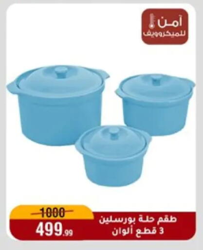 available at Al Morshedy  in Egypt - Cairo