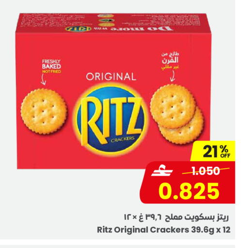 available at مركز سلطان in عُمان - صُحار‎