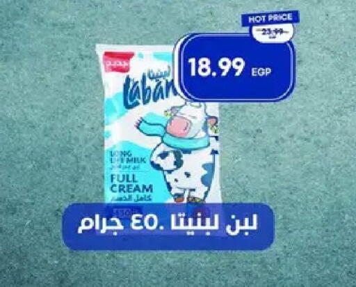 available at Metro Market  in Egypt - Cairo