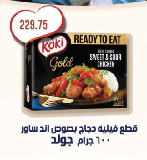 available at رويال هاوس in Egypt - القاهرة