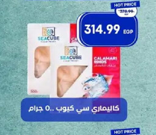 available at مترو ماركت in Egypt - القاهرة