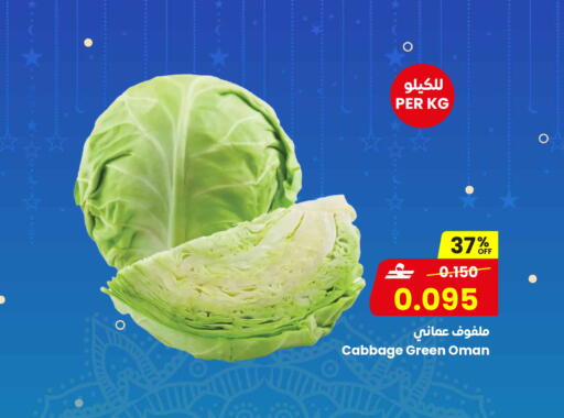 Cabbage from Oman available at مركز سلطان in عُمان - صلالة