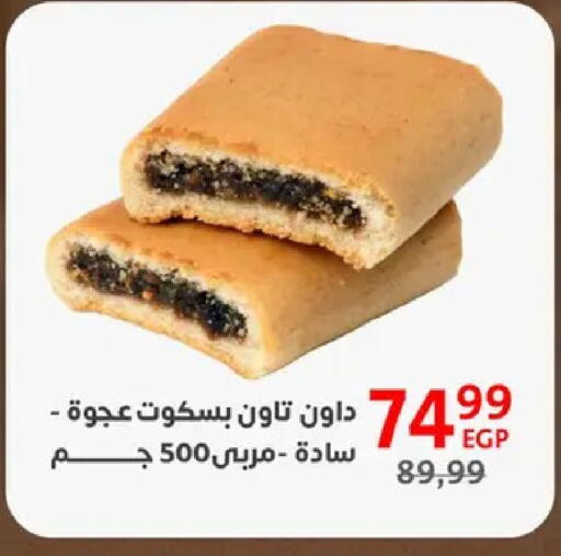 available at Arab DownTown in Egypt - Cairo