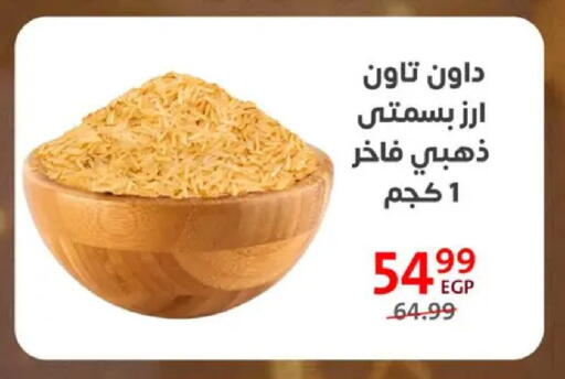 available at داون تاون العرب  in Egypt - القاهرة