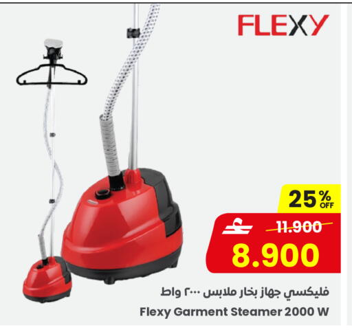 available at مركز سلطان in عُمان - صُحار‎