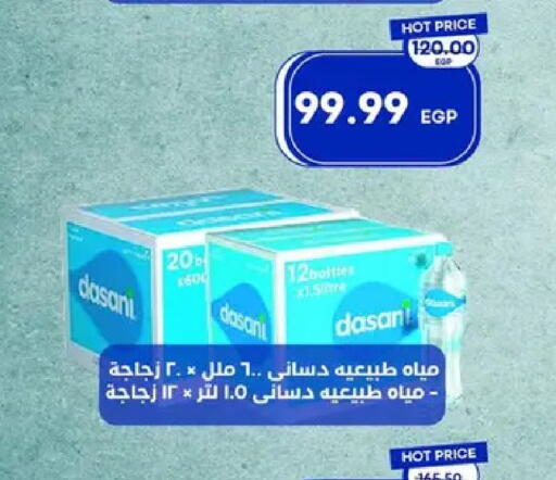 available at مترو ماركت in Egypt - القاهرة