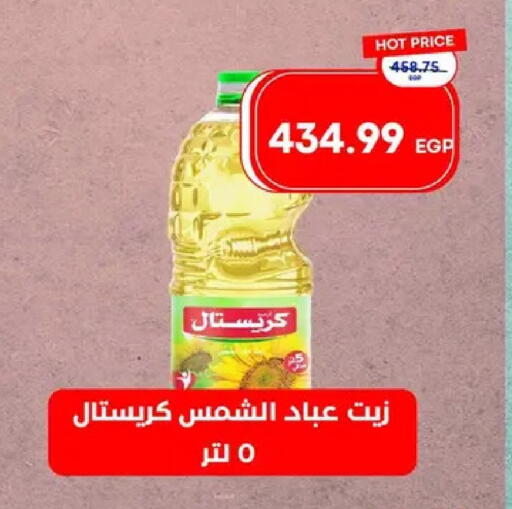 available at مترو ماركت in Egypt - القاهرة