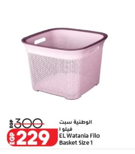 available at Lulu Hypermarket  in Egypt