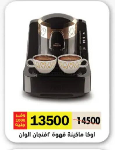 available at رويال هاوس in Egypt - القاهرة