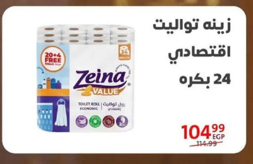 available at داون تاون العرب  in Egypt - القاهرة