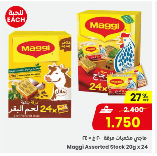 available at Sultan Center  in Oman - Salalah