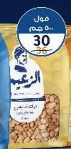 available at Wekalet Elmansoura - Dakahlia  in Egypt - Cairo