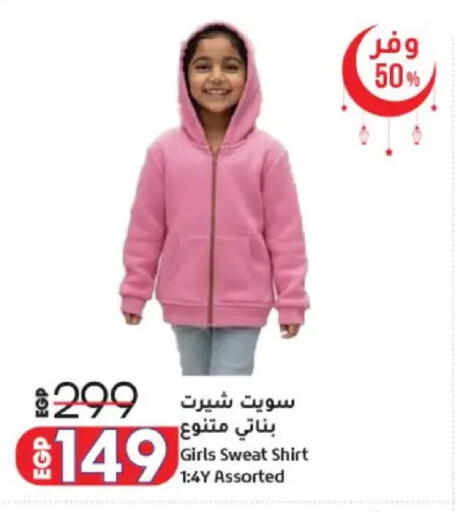 available at لولو هايبرماركت in Egypt