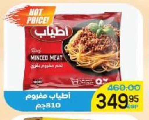 available at الضحى ماركت in Egypt - القاهرة