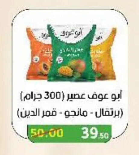 available at Wekalet Elmansoura - Dakahlia  in Egypt - Cairo