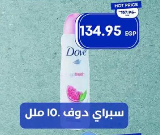 available at Metro Market  in Egypt - Cairo