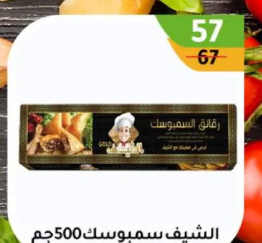available at وكالة المنصورة - الدقهلية‎ in Egypt - القاهرة