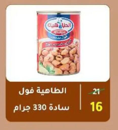 available at وكالة المنصورة - الدقهلية‎ in Egypt - القاهرة