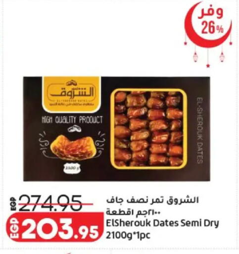 available at لولو هايبرماركت in Egypt - القاهرة