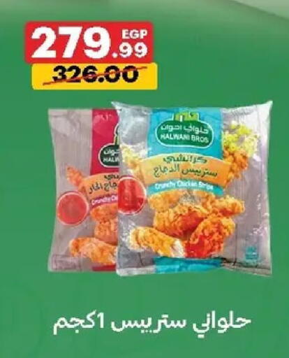 available at الحبيب ماركت in Egypt - القاهرة