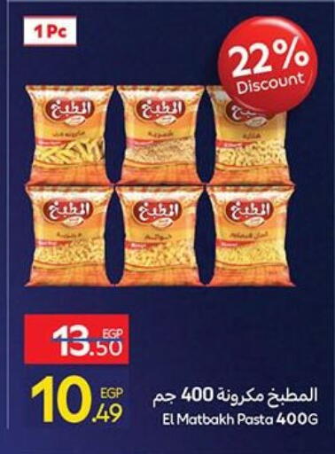 available at Carrefour  in Egypt - Cairo