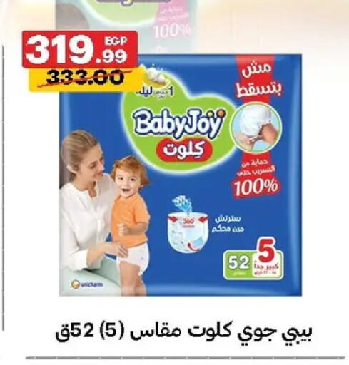 available at الحبيب ماركت in Egypt - القاهرة