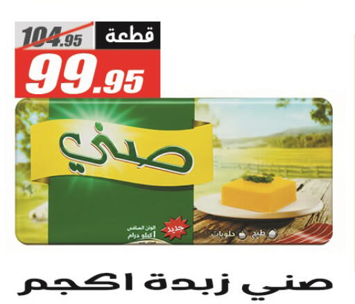 available at El Fergany Hyper Market   in Egypt - Cairo