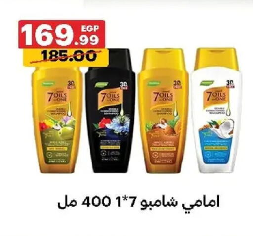 available at الحبيب ماركت in Egypt - القاهرة