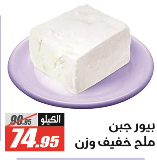 available at الفرجاني هايبر ماركت in Egypt - القاهرة