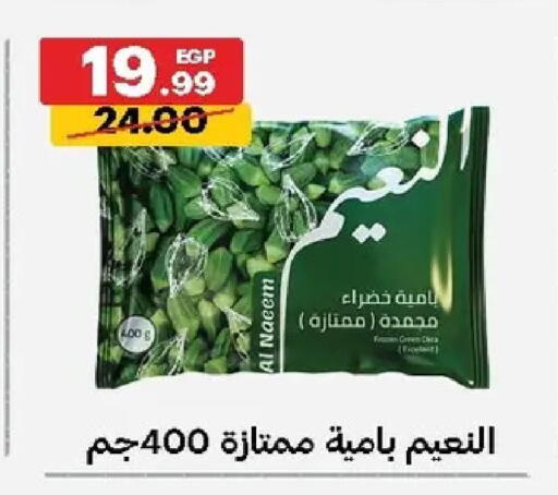 available at الحبيب ماركت in Egypt - القاهرة