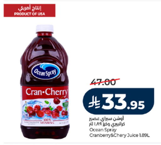 Cherry Cranberry available at LULU Hypermarket in KSA, Saudi Arabia, Saudi - Mecca
