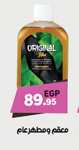 available at Awlad Ragab in Egypt - Cairo