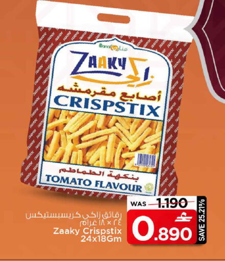 Tomato available at مارك & سايف in عُمان - مسقط‎