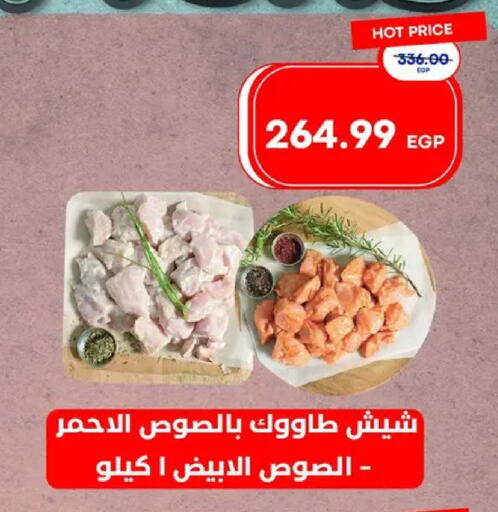 available at مترو ماركت in Egypt - القاهرة