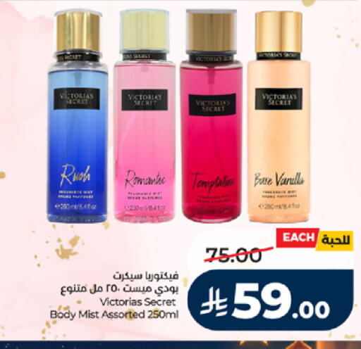 available at LULU Hypermarket in KSA, Saudi Arabia, Saudi - Mecca